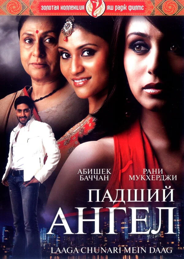 Падший ангел 2007 смотреть онлайн бесплатно